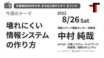 広報番組「天伯之城ギカダイ」に出演